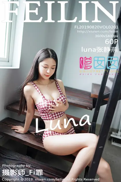 [PRETTY GIRL] 2019.08.20 VOL.201 lunaZhang Jingyan#[61P]-1