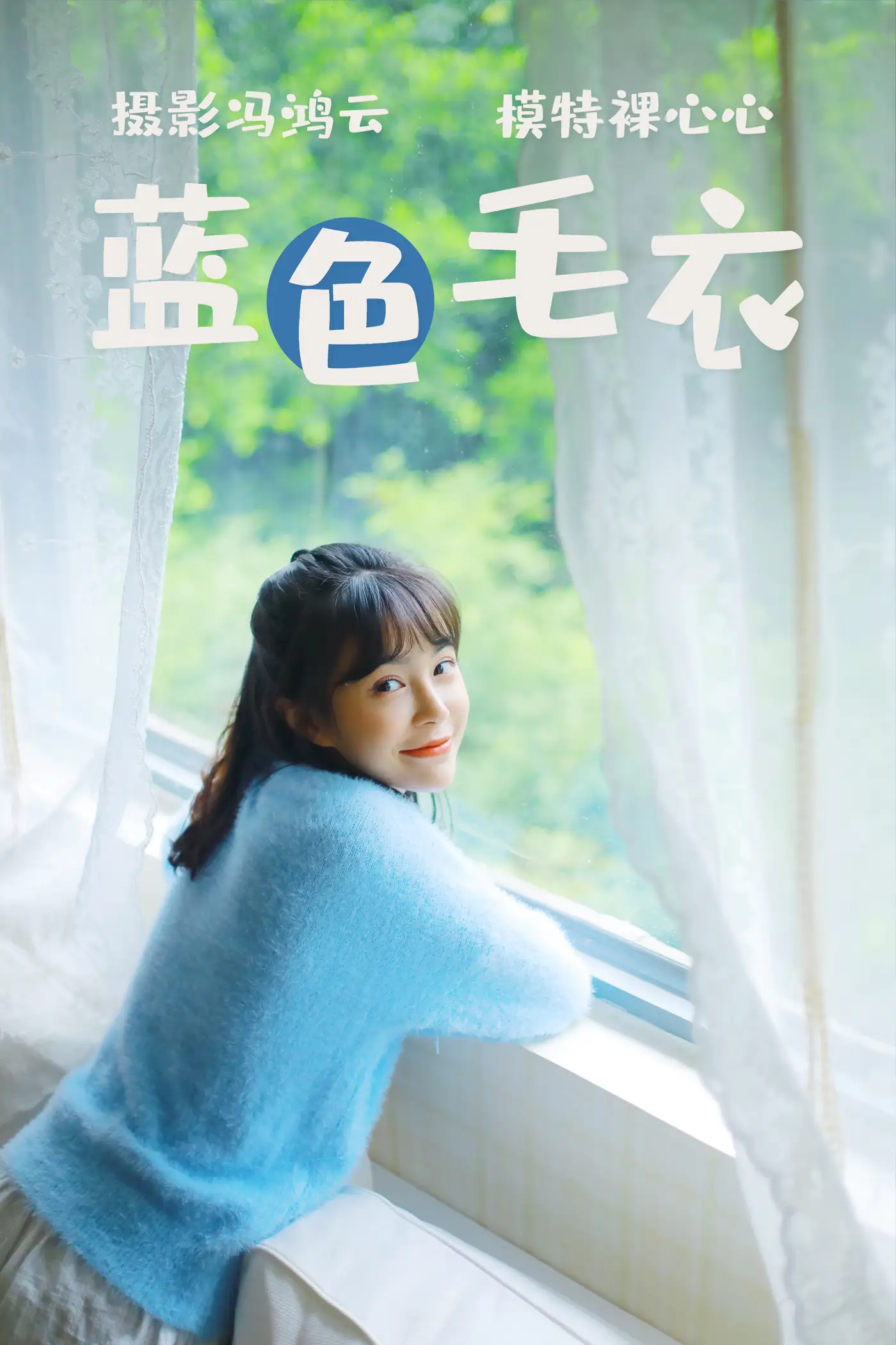 [YITUYU] 2021.04.13 Vol.038 – Blue Sweater naked heart#[34P]-1