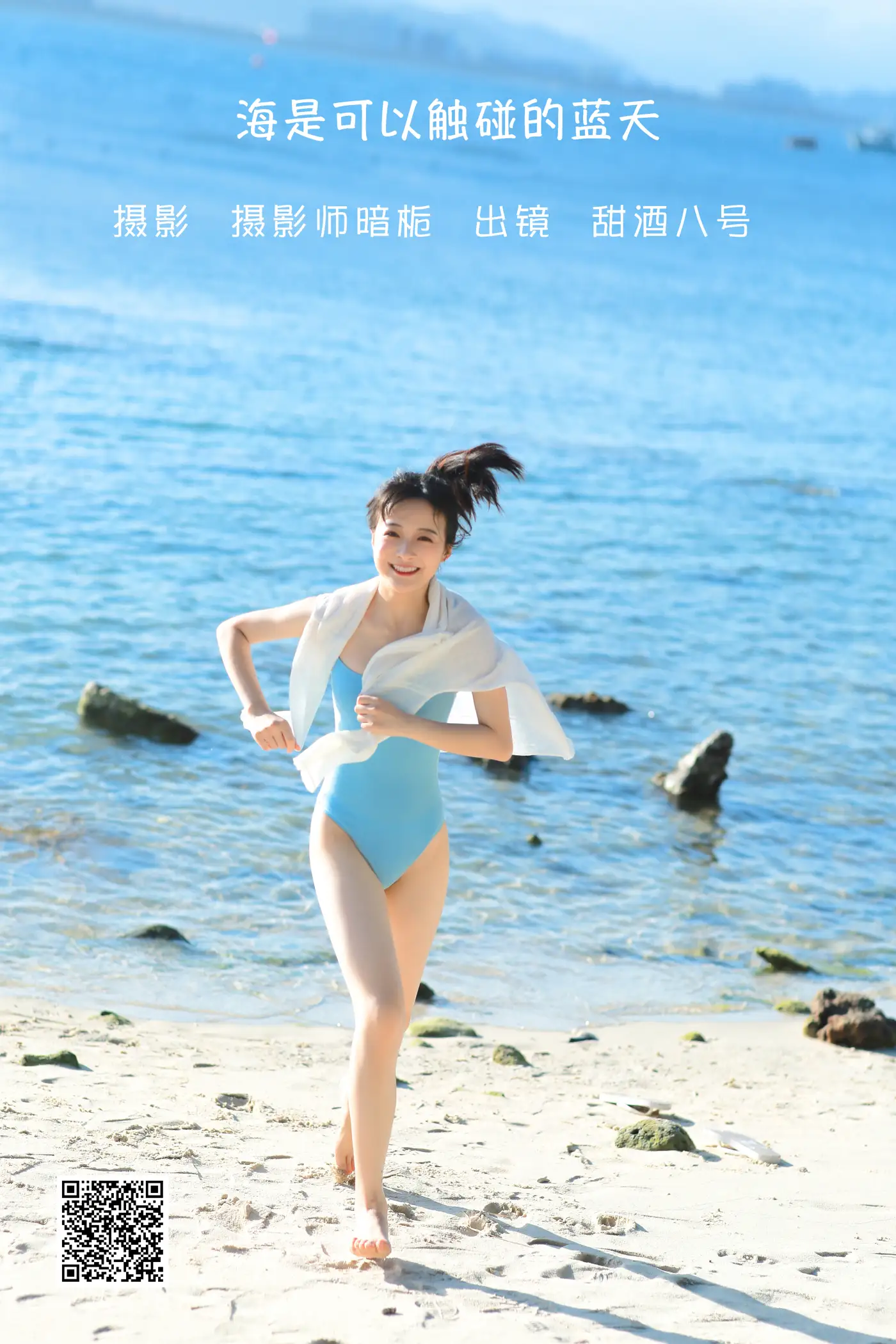 [YITUYU] 2022.06.09 Vol.1125 – The sea is a touchable blue sky Sweet wine No. 8#[25P]-1