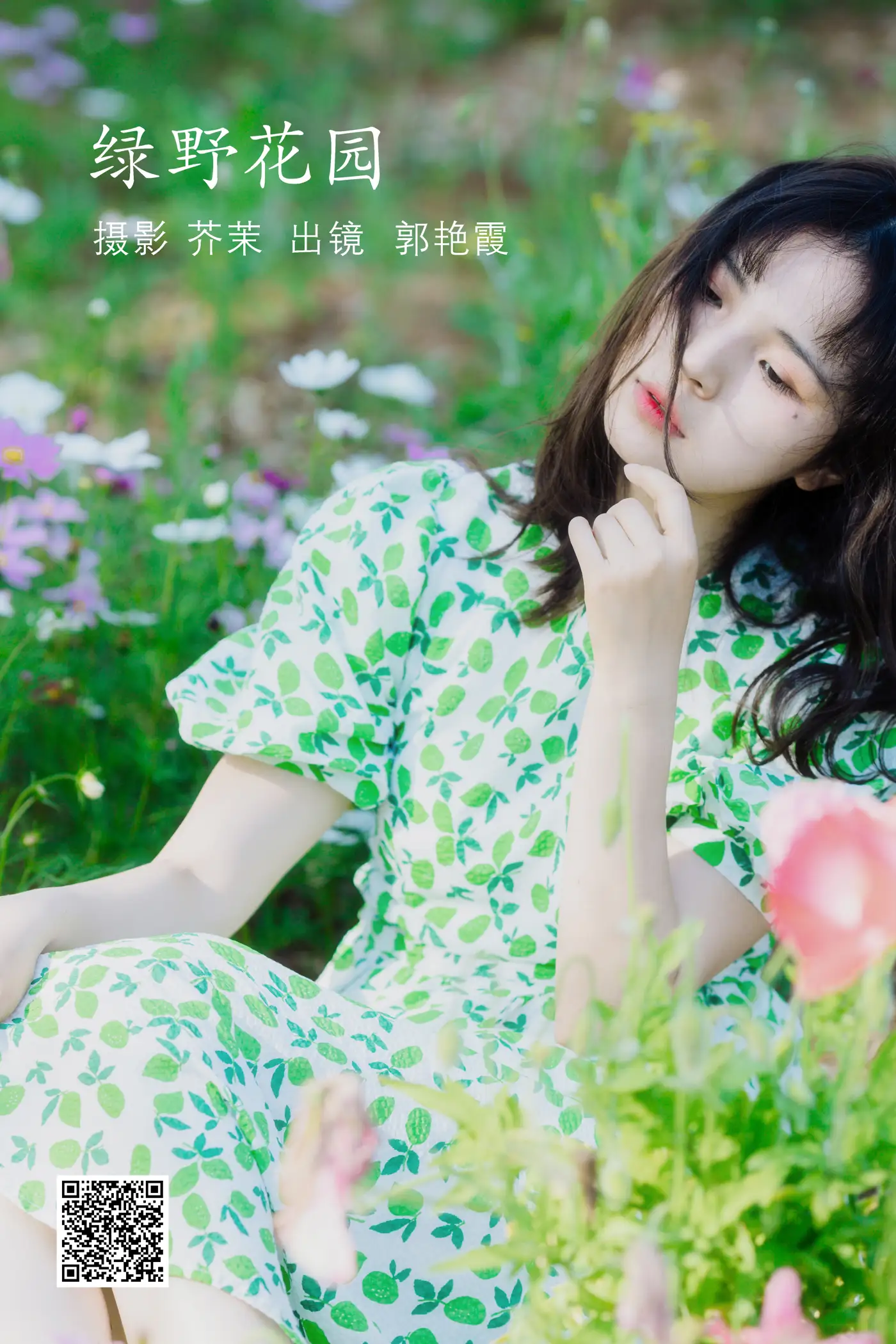 [YITUYU] 2022.06.16 Vol.1197 – Green Garden Guo Yanxia#[24P]-1