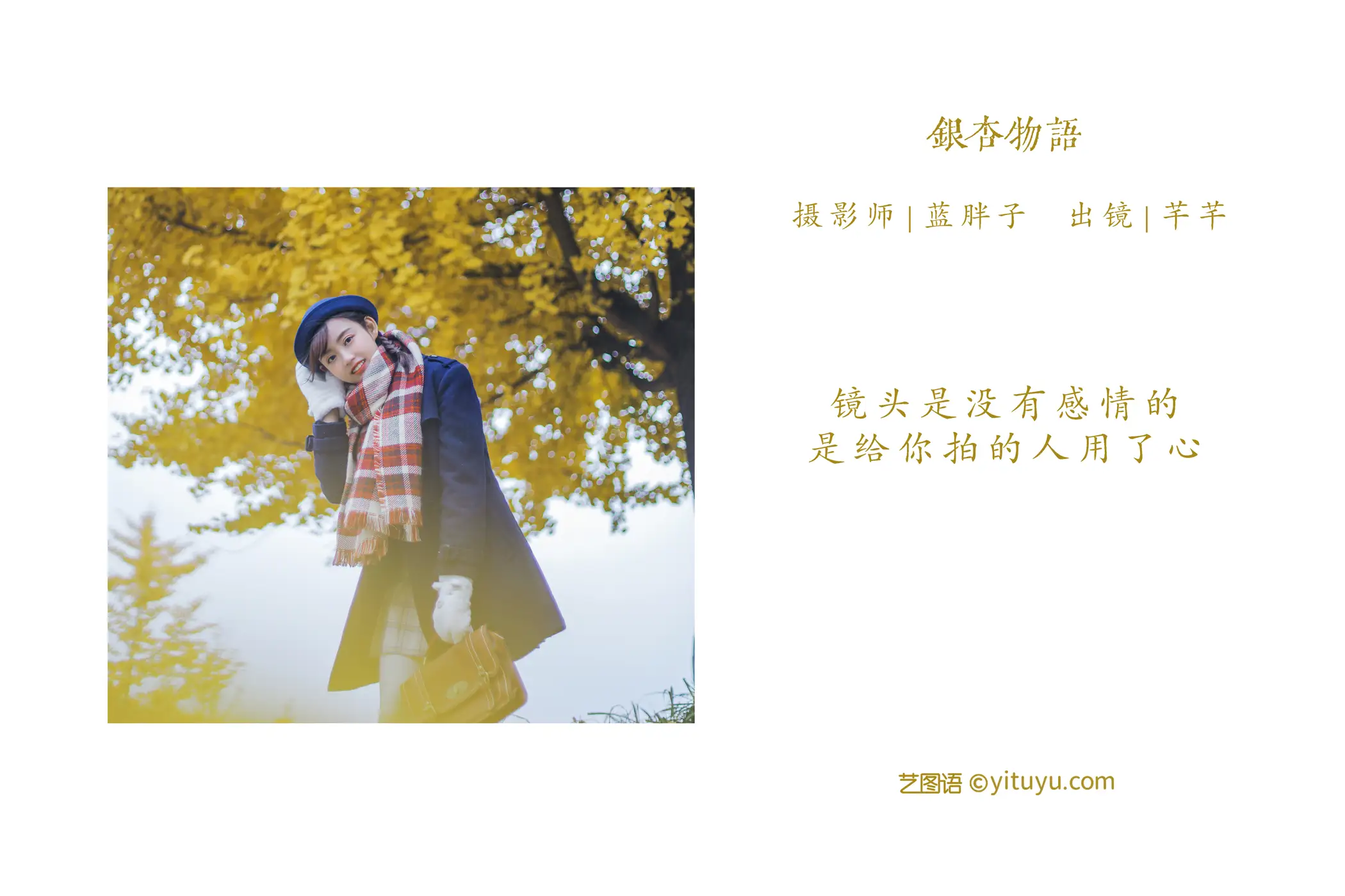 [YITUYU] 2022.05.23 Vol.0965 – Ginkgo Story flourishing#[29P]-2